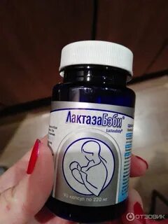 Лактаза бэби капли