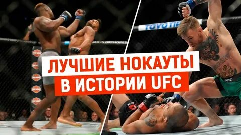 Лучшие нокауты видео
