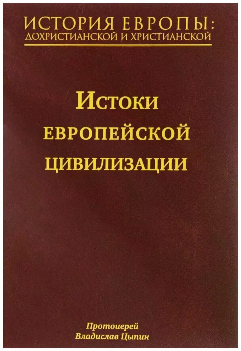 история европейской книги. история европы в 8 томах. история европейской книги. история европы книги. кареев книги.