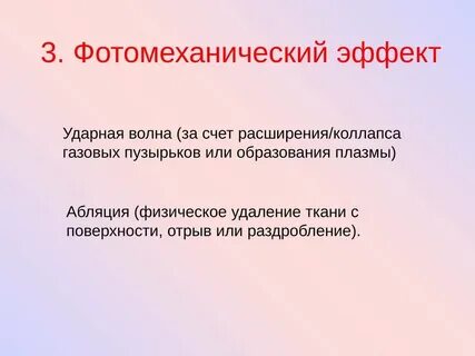 За счет расширения