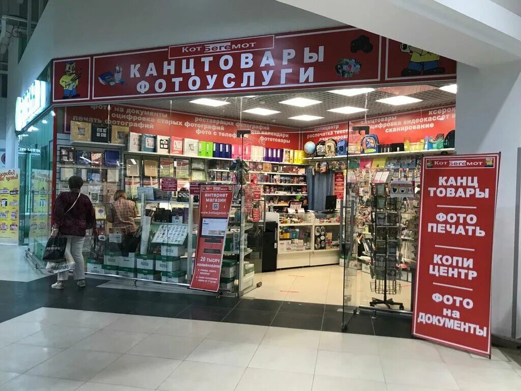 работающие магазины в самаре. магазин турист самара. работающие магазины в самаре. рыбная лавка в тольятти. парк хаус самара магазины режим работы.