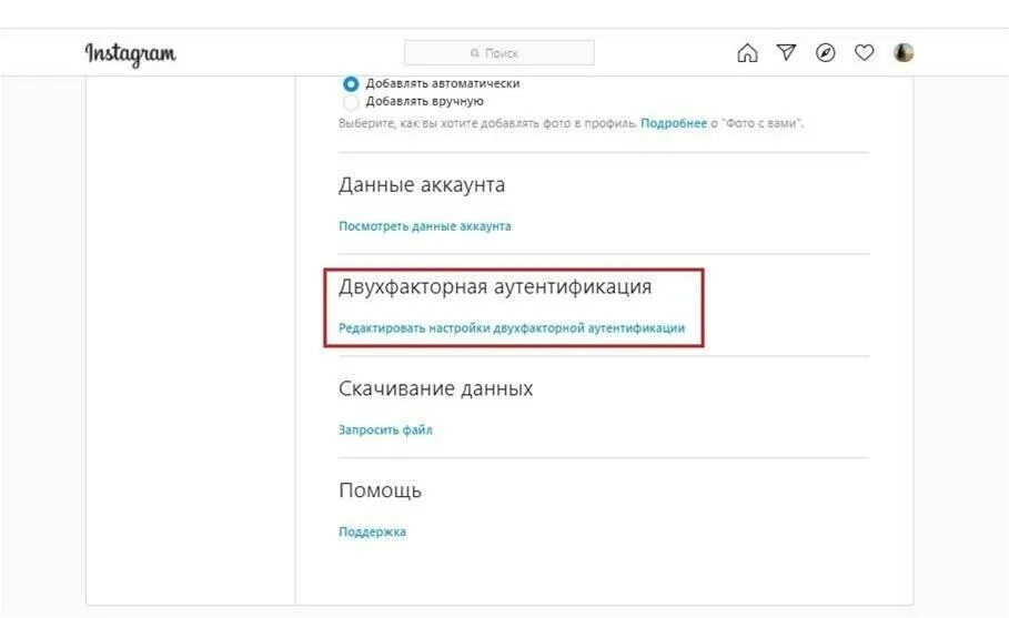Включить двухфакторную аутентификацию в фортнайте. Двухфакторная аутентификация тг. Двухфакторная аутентификация Инстаграм. Зачем нужна двухфакторная аутентификация. Включить двухфакторную аутентификацию телеграмм.
