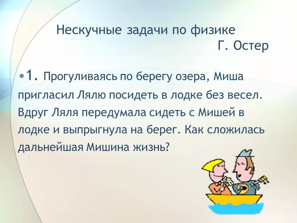 Задачи по физике 7 примеры decentralized online education platform
