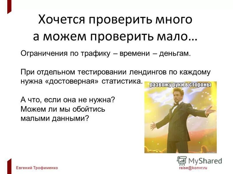 Программа хочешь узнать. Программа хочешь узнать