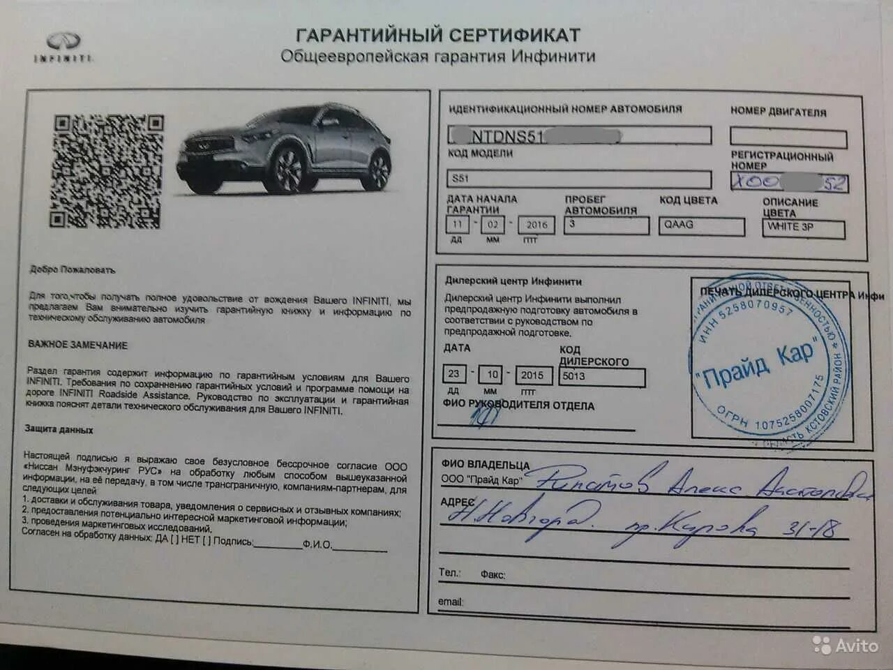 Обслуживание автомобилей документы. Сертификат гарантийный авто.