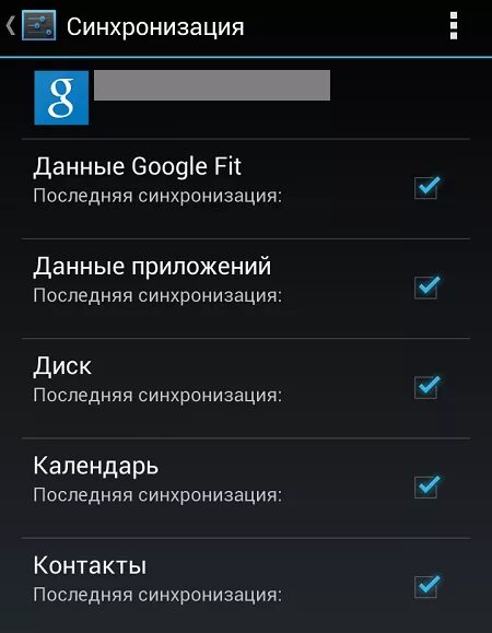 Синхронизация андроид с андроидом. Синхронизация телефона с планшетом. Как синхронизировать приложение. Синхронизация с другими устройствами. Сервис синхронизации