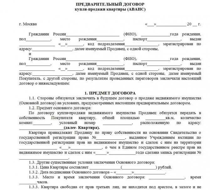 Зарегистрированные контракты
