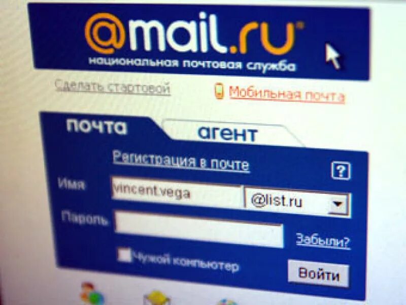 Майл ру. Чат майл ру. Моя почта. Mail Group что входит.