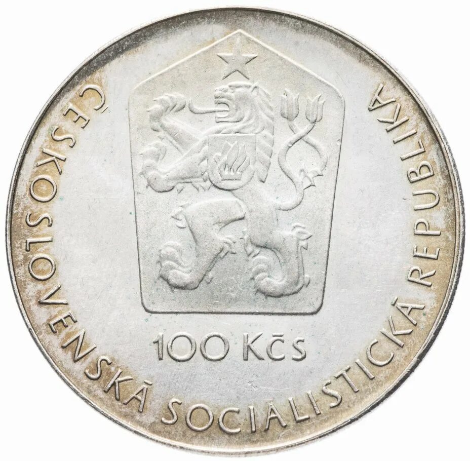 100 крон. Чехословацкая монета 1981г. 100 Крон в рублях. Сколько стоит 10 крон 1981 года.