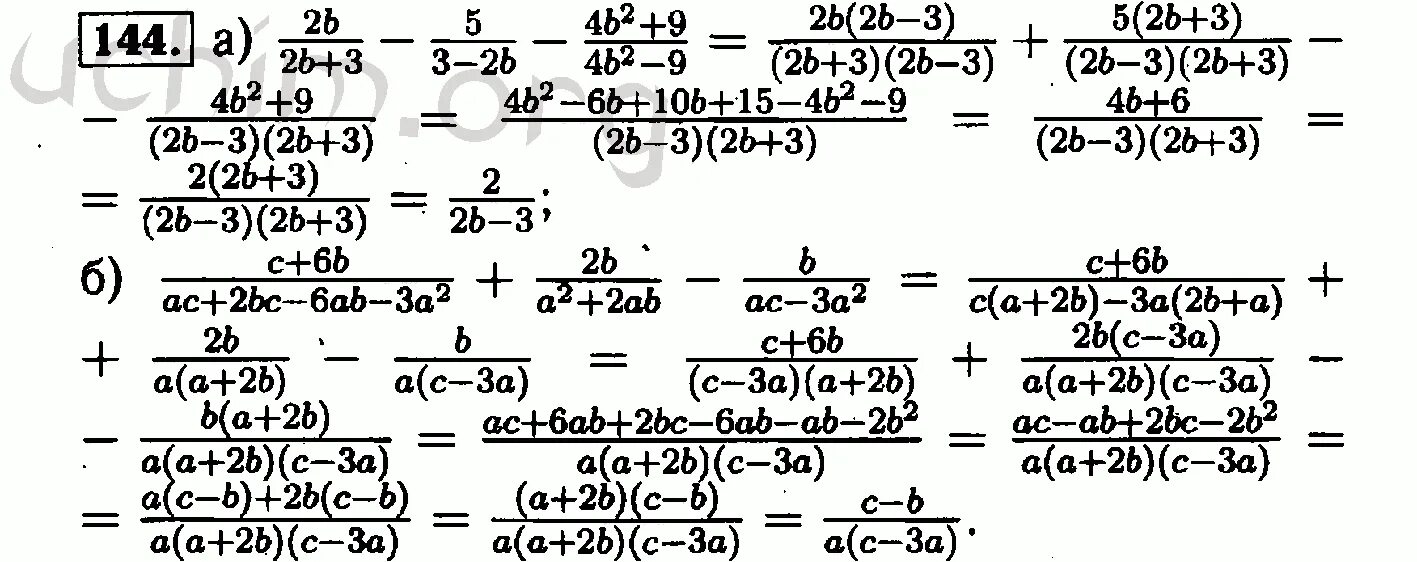 Алгебра 8 класс номер 144. Выполните действия 8 класс Алгебра. Гдз по алгебре номер 144. Выполните действия Алгебра 8 класс решение.