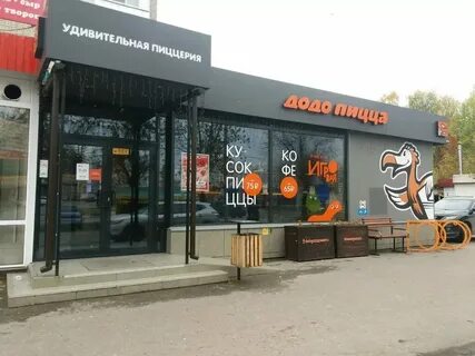 Додо пицца иваново геншин