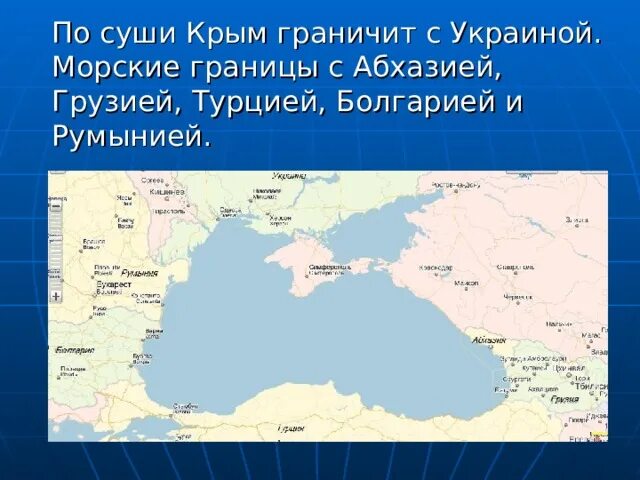 Морская граница украины. Морские границы Турции. Морская граница Грузии. Морская граница Турции и России. Морские границы Крыма.