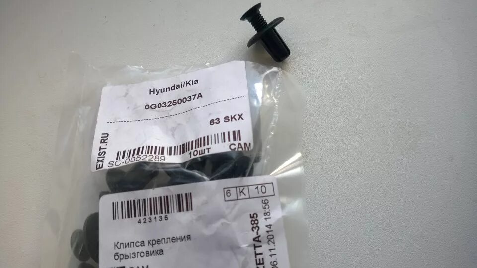Клипсы число. Клипса подкрылка hyundai solaris 2. клипса подкрылка переднего hyundai solaris. клипса кронштейна бампера hyundai solaris 2011. hyundai solaris 2011 клипсы бампера.