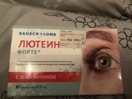 Лютеин форте отзывы