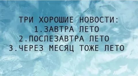Через месяц будет 14 3