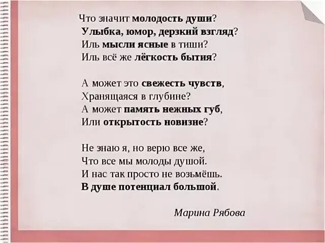 Стихи про молодость. Стихи про Юность. Стихи про молодость души. Стихи о юности и молодости. Мы молоды стихотворение