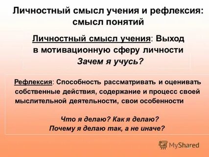 В чем смысл учения