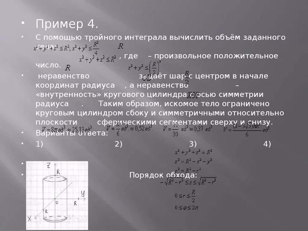 объем тел вращения интеграл. вычисление объема через интеграл. формула объема через интеграл. объем тел вращения интеграл. объем тел вращения определённый интеграл.