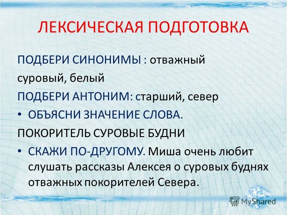 отважный синоним и антоним. слова синонимы. найди слова синонимы. синоним слова таблица. синоним к слову талантливый.