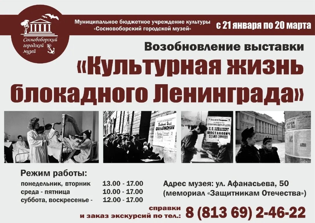 Блокада ленинграда победа. Театр в блокадном ленинграде. Блокадный театр в блокаду ленинграда. Культурная жизнь блокады ленинграда. И в ночи январской беззвездной сам дивясь небывалой судьбе.