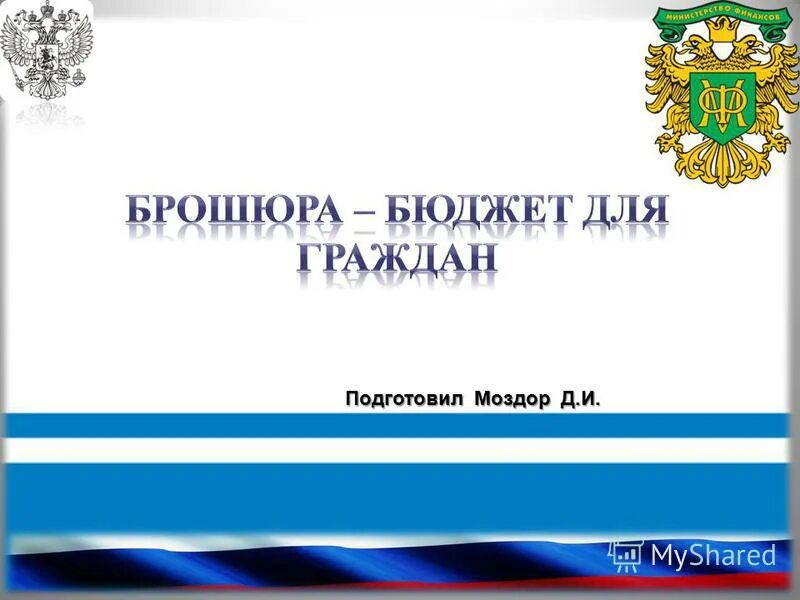Конституция бюджетная система. Схема состава бюджетного законодательства рф. Какими законодательными актами регулируется бюджетная система рф?. Конституция бюджетная система. Конституция бюджетная система.