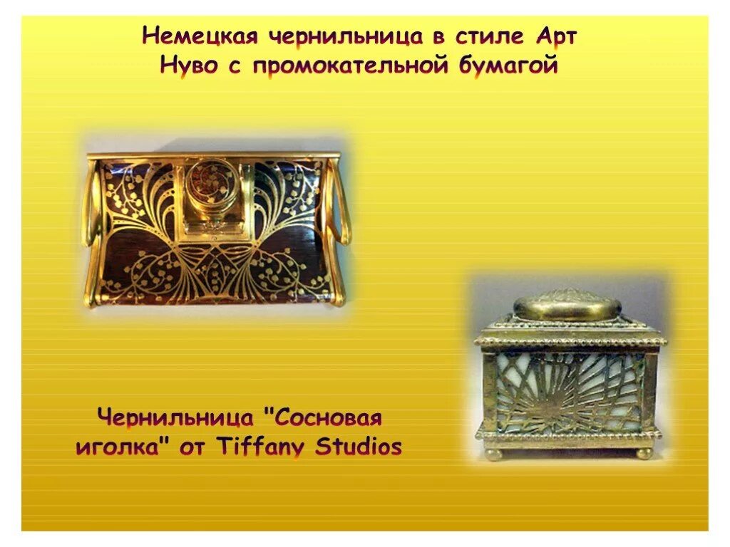 Кого называют чернильницами