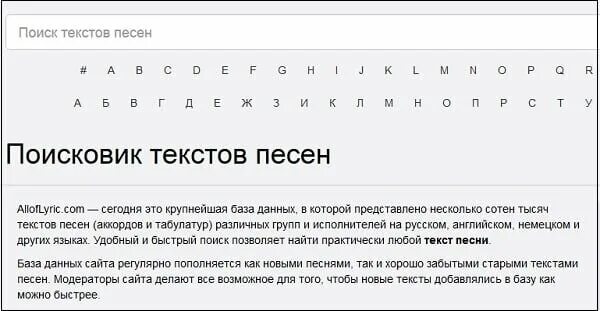 Найти песню по словам из текста песни