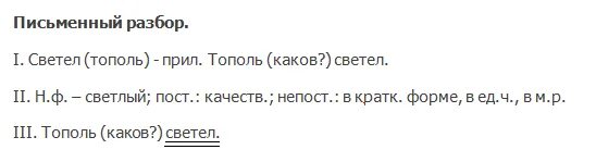 Морфологический анализ слова одинокого