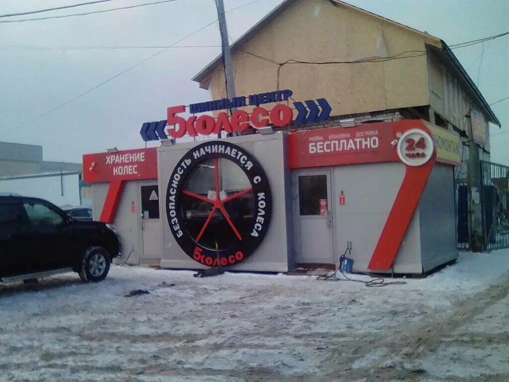 колесо пермь адреса