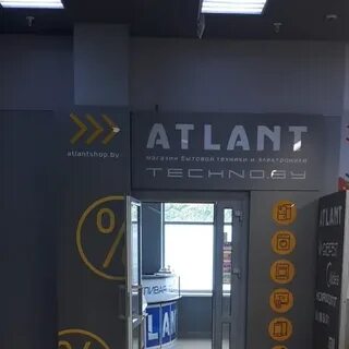 Атлант юг