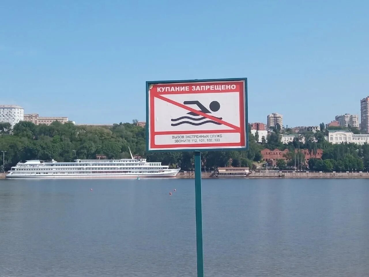 Солёное озеро ростов на дону батайск. Ростов можно ли купаться. Пляж на зеленом острове ростов. Ростов можно ли купаться. Купание на дону.