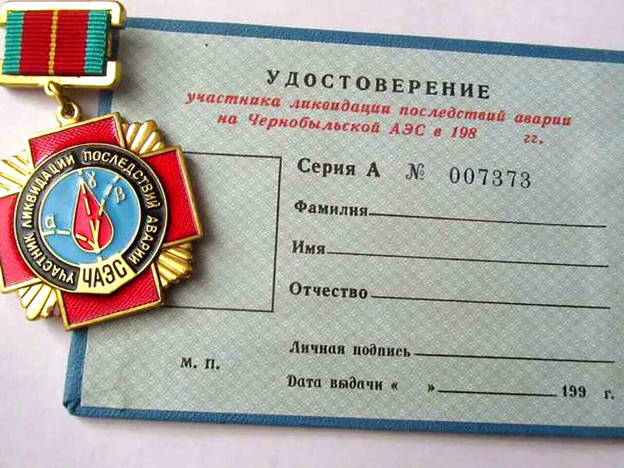 Льготы и пособия для чернобыльцев. Код льготы ликвидатор чаэс. Чернобыльцы пенсионный возраст. Пенсия по чернобыльской зоне. Компенсации чернобыльцам.