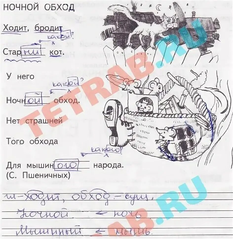 Впиши нужные окончания. Найди в тексте прилагательные. Найди в тексте прилагательные с пропущенными окончаниями стрелками. Упражнение прилагательные род с пропущенными окончаниями.