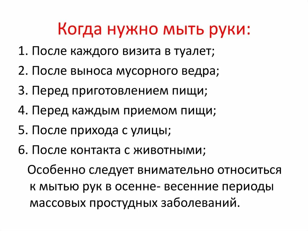 Должны ли. Почему нужно мыть руки. Когда нужно обязательно мыть руки. Мойте руки после туалета. Памятка когда надо мыть руки.