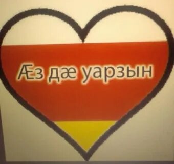 Бира бира уарзын