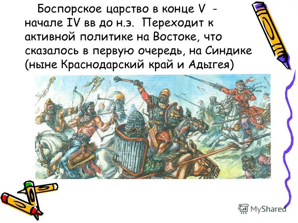 Правители боспорского царства. Жители Боспорского царства. Одежда Боспорского царства. Боспорское царство племена. Одежда жителей Боспорского царства.