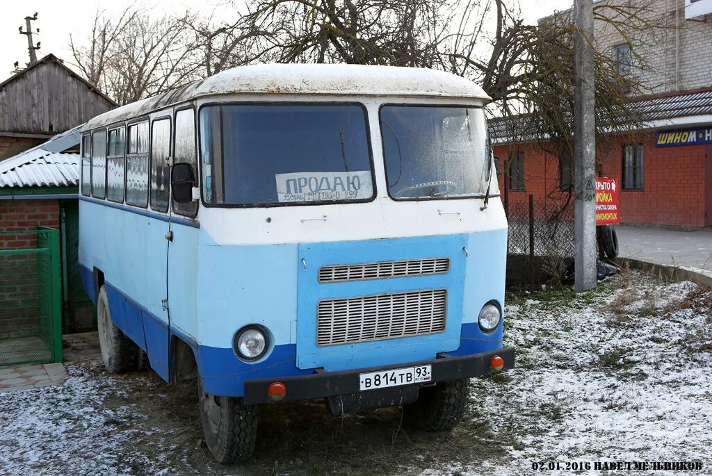 Автобус кубанец фото Автобус "Кубань Г1М1−02" выпускался "Краснодарским механическим заводом нестанда