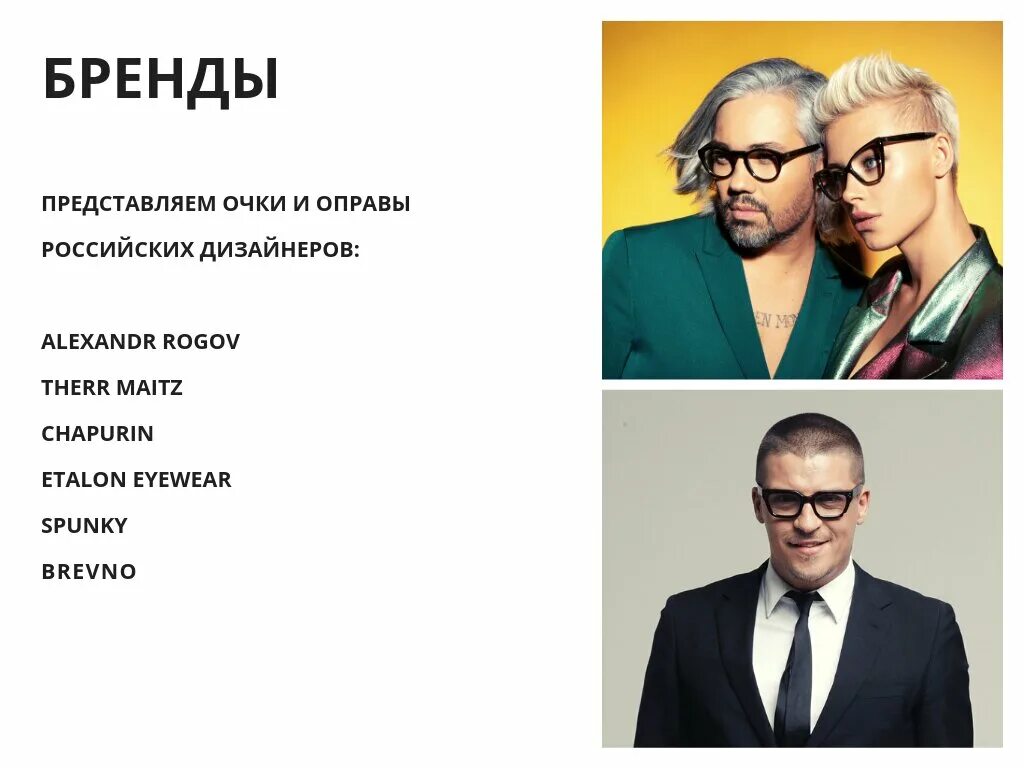 оптика эталон санкт петербург. эталон петербург. экстравагантная оправа для очков. народная 68 еврооптика. оптика эталон санкт петербург.