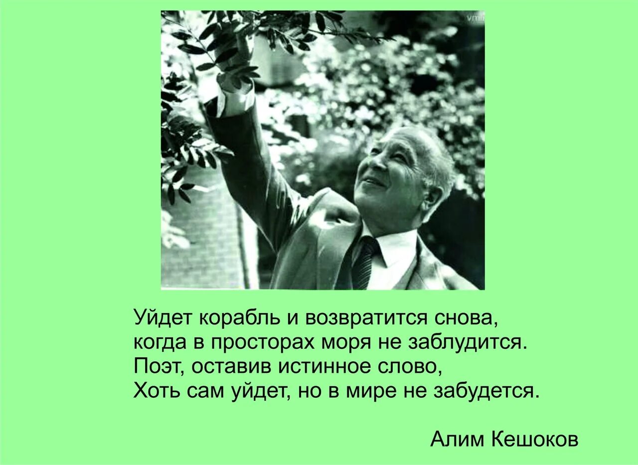 Алим кешоков стихи на русском. Стихи кешокова. Незавершенный портрет кешоков. Алим кешоков стихи на русском. Алим кешоков стихи на русском.