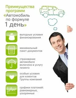 Лизинга арестованное