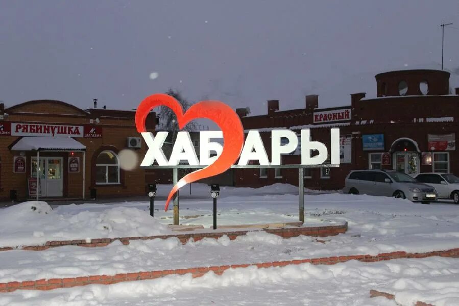 Погода в хабарах алтайского края на 10. Магазин Плаза Хабары. Хабары Алтайский край. Село Хабары Алтайский край. Хабарский район село Хабары.