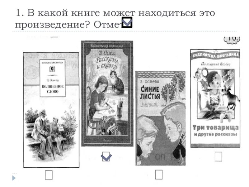 В какой книге может находиться это произведение какой день. В какой книге находится произведение какой день. Какой день в какой книге может находиться. Книга какая. По какой книге сняли слово