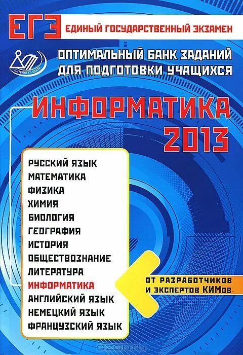 Основы социологии и политологии учебник. Задачник практикум информатика 10 семакин. Сборник задач по математическому анализу. Сборники з0адачпо физике. Сборник задач ляшко.