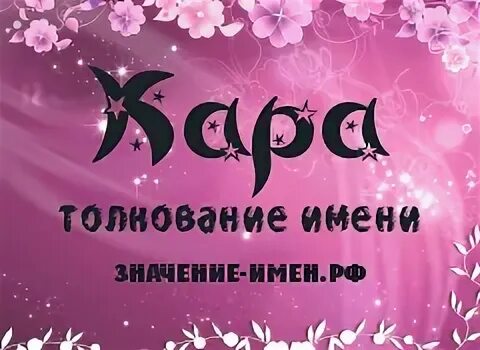 Карам имя какой. Kiki имя.