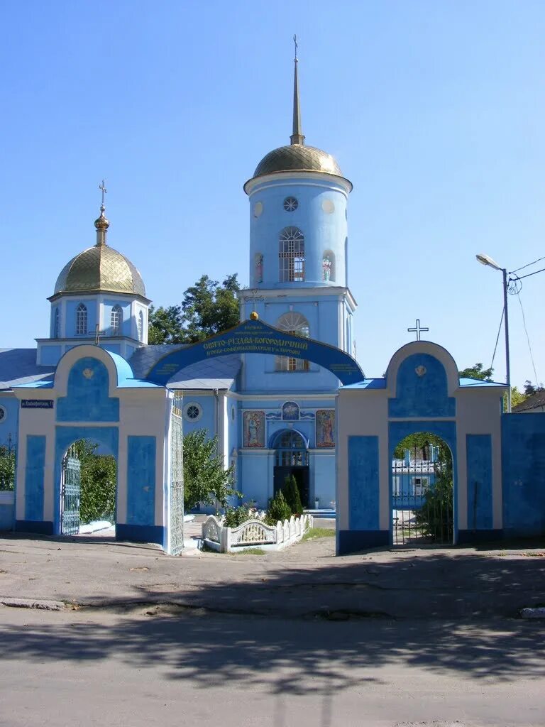 Софиевский городок Ставропольский край. Город Херсон Церковь. Херсон городок. Херсонськи храм Украины.