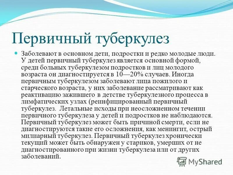 Симптомы туберкулёмы у детей. Ребенок переболел туберкулезом. Основные проявления туберкулеза. Ребенок переболел туберкулезом. Ребенок переболел туберкулезом.