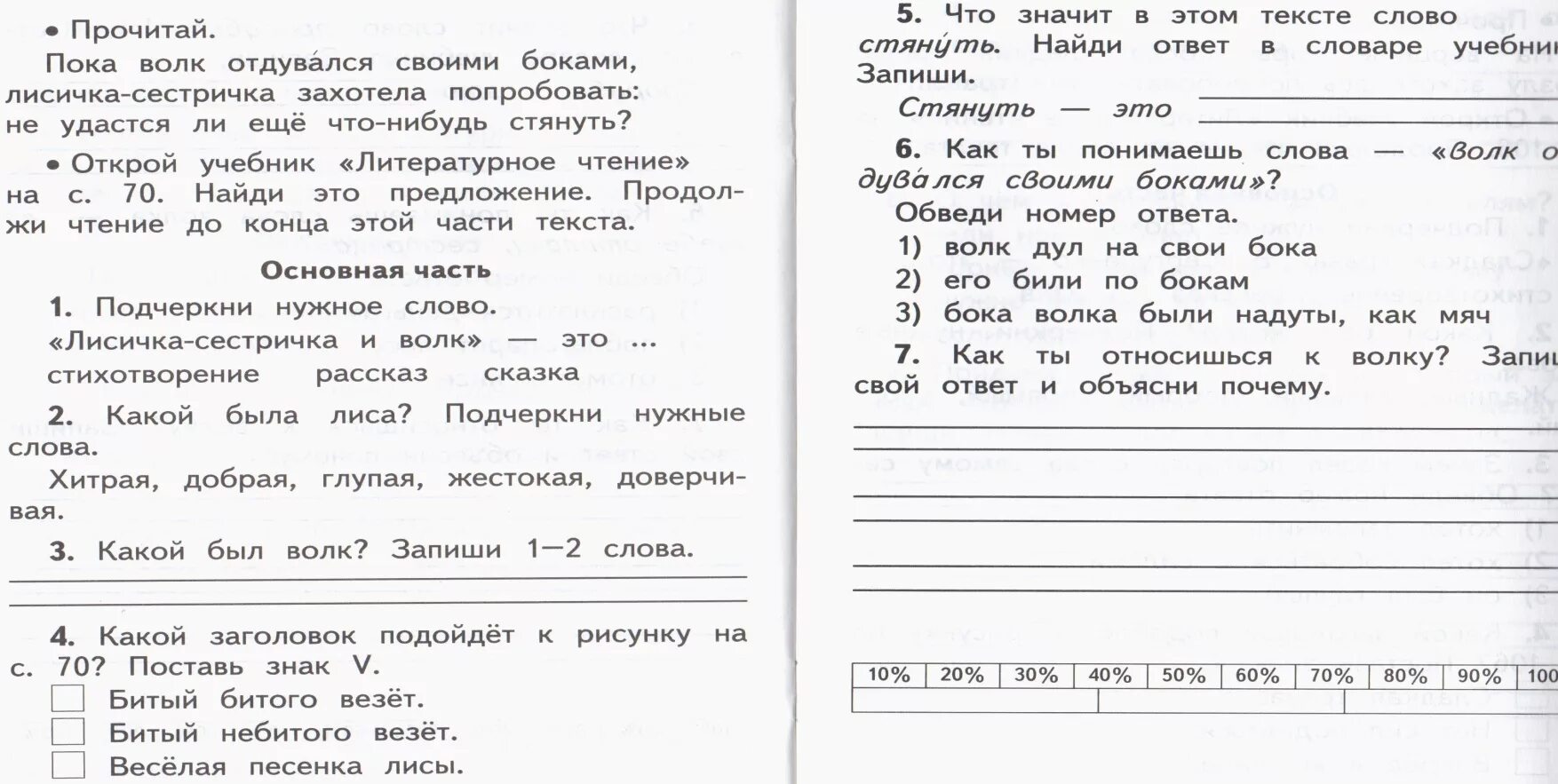 Годовая контрольная работа по литературному чтению. Задания по литературному чтению 1 класс. Контрольная работа по литературе 1 класс. Тестовые задания по литературному чтению. Работа по литературному чтению 1 класс.