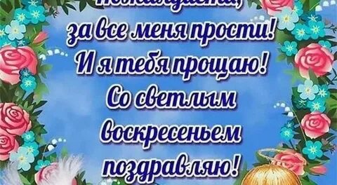 Открытка с прощенное воскресенье папе