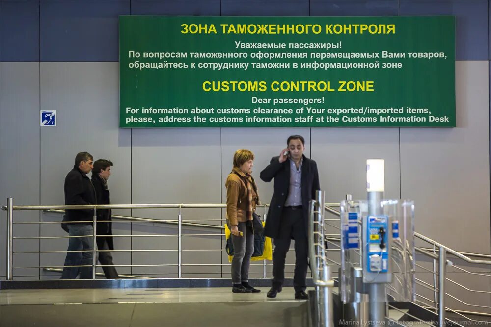 Контролируемые зоны в аэропортах