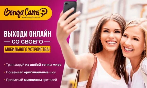 Bongacams ch. Бонгосам. Бонга моделс. Бонгакамс лого. Картинка Бонгакамс.